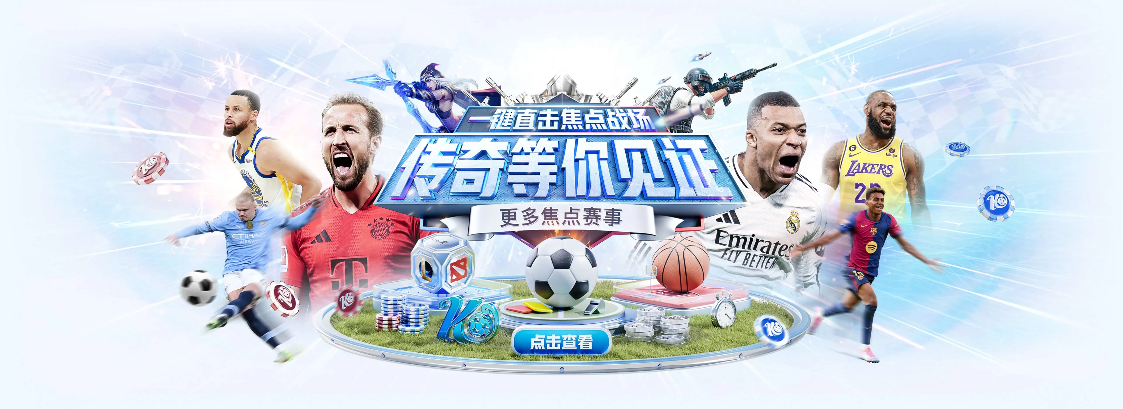 足球篮球赛事主题视觉1